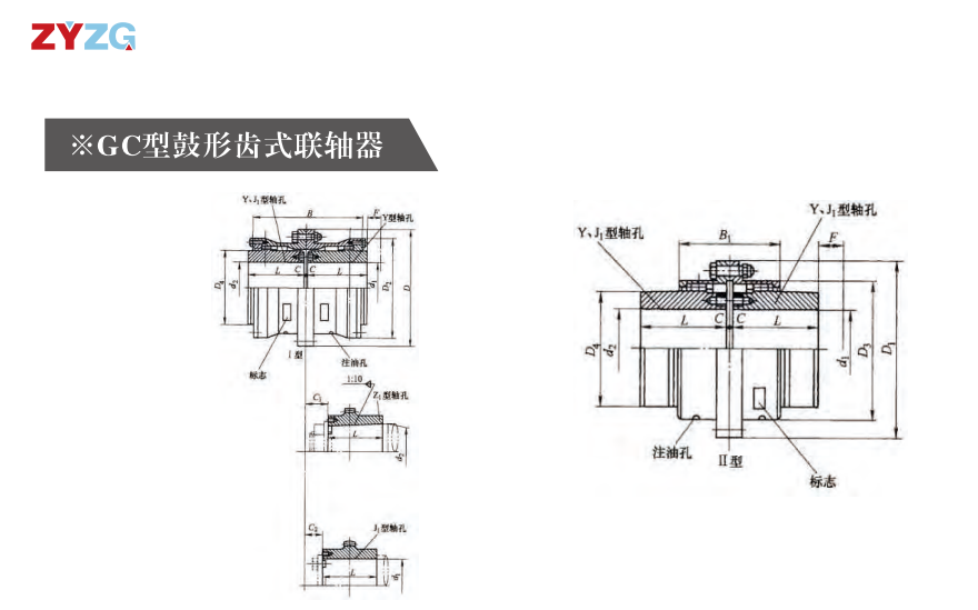 GC   型鼓形齿式久久久久久久AV麻豆果冻