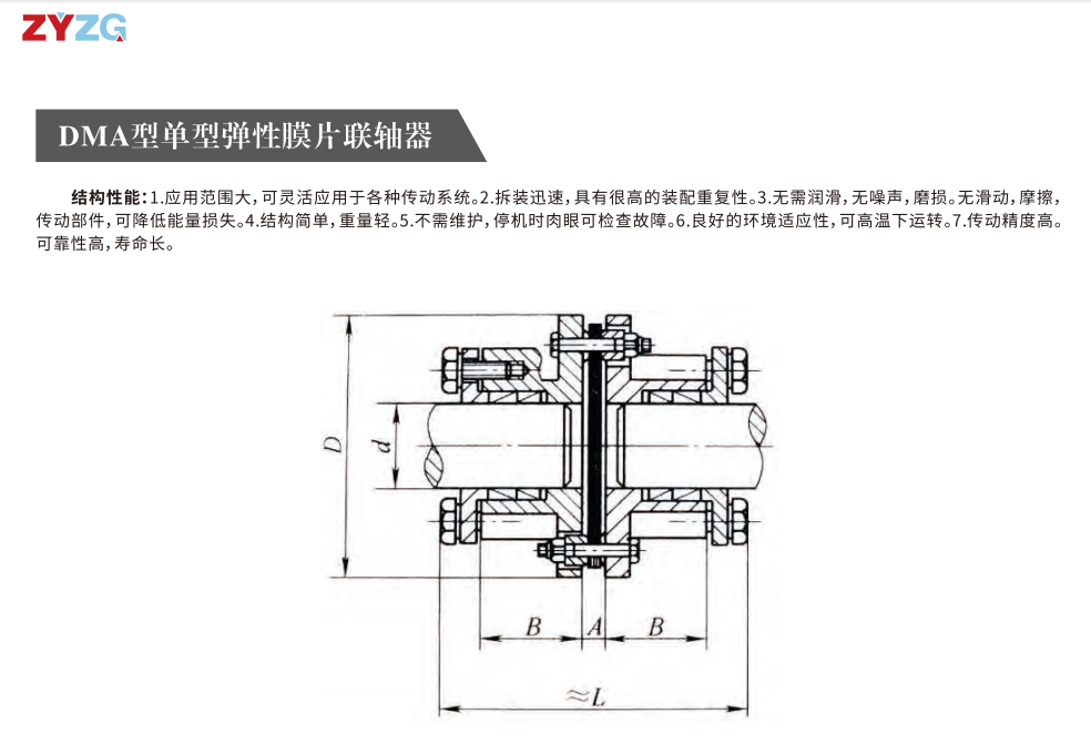 DMA型单型弹性膜片久久久久久久AV麻豆果冻