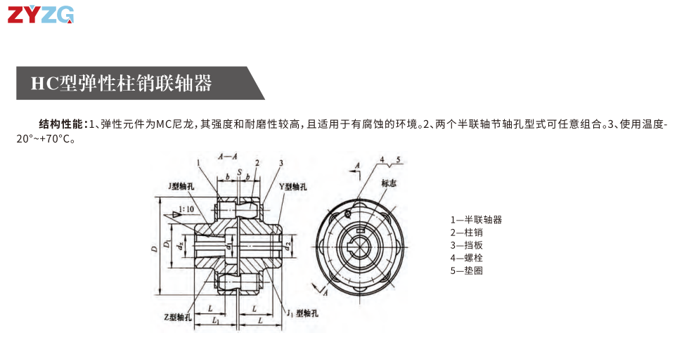HCL型带制动轮弹性柱销久久久久久久AV麻豆果冻