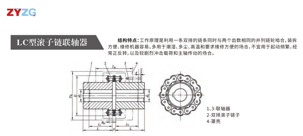 LC型滚子链久久久久久久AV麻豆果冻