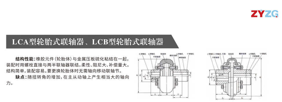 LCB型轮胎式久久久久久久AV麻豆果冻