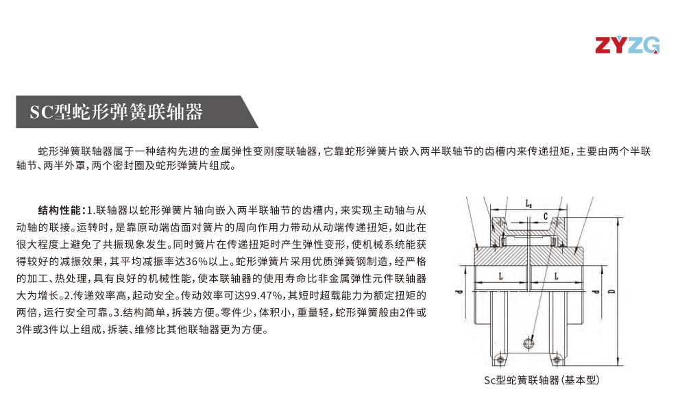 SC型蛇形弹簧久久久久久久AV麻豆果冻
