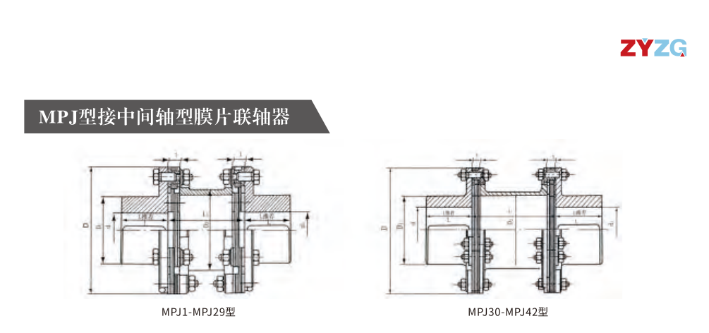 MPJ型接中间轴型膜片久久久久久久AV麻豆果冻